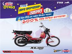 Upto 100% Cashback on TVS XL 100 100CC